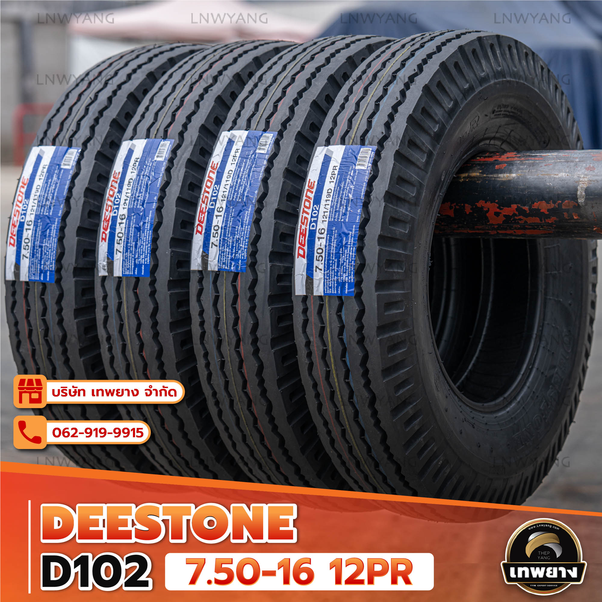 7.50-16 12PR ยี่ห้อ DEESTONE รุ่น D102 T/T ยางรถบรรทุก