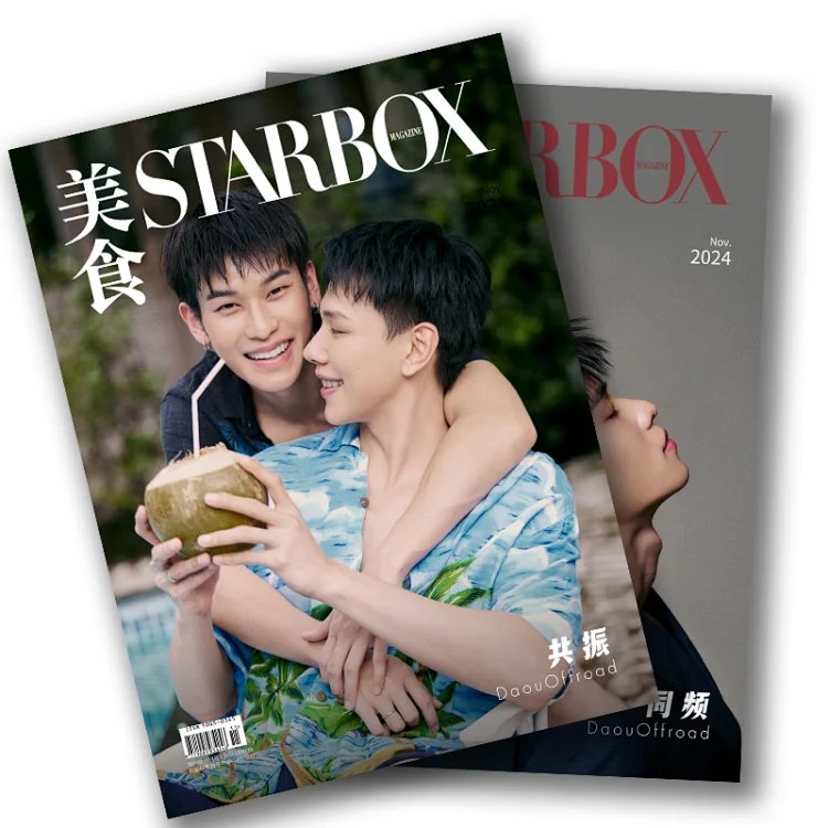 Pre - นิตยสาร STARBOX ต้าห์อู๋ออฟโรด #DaouOffroad 2024