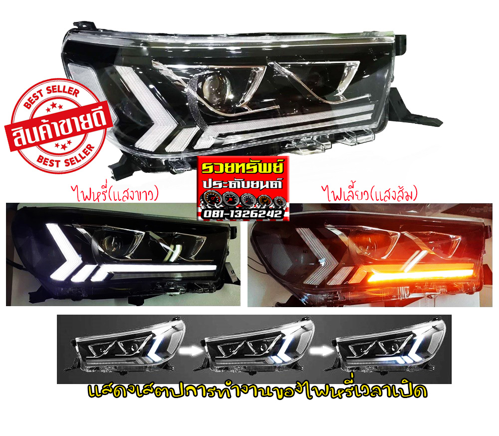 LIF-010 โคมไฟหน้าแต่งREVO(ทรงแลมโบกีนี) Strly LAMBORGHINI ราคา/คู่