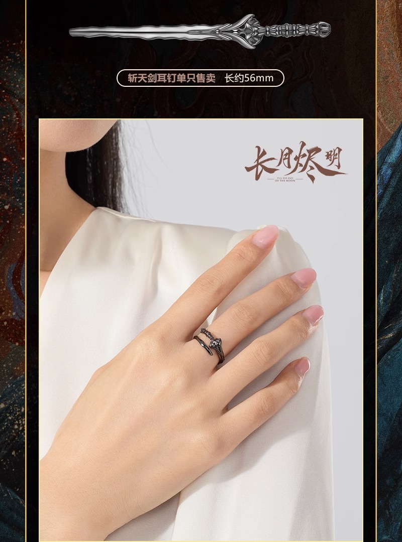 Pre - แหวน ต่างหู จันทราอัสดง TillTheEndOfTheMoon เครื่องประดับ