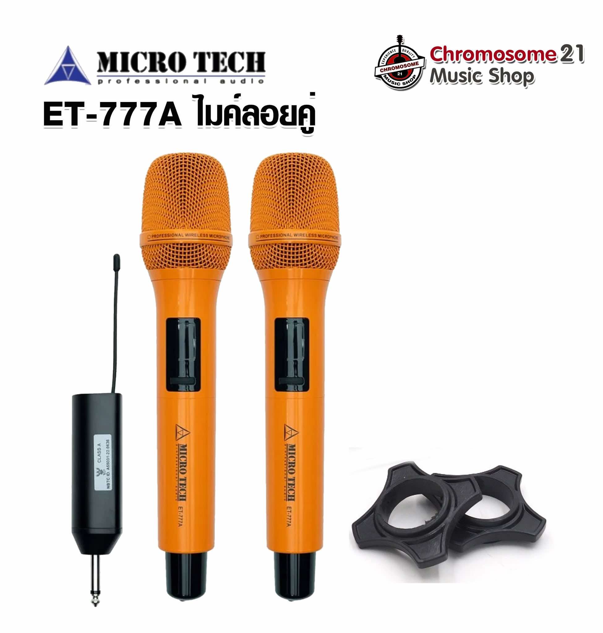 ไมค์ลอย ถือคู่c MICROTECH ET-777A UHF (สีส้ม)