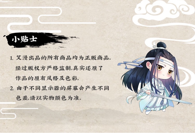 Pre- อะคริลิคปรมาจารย์ลัทธิมาร modaozhushi เว่ยอู๋เซี่ยน LanWangji