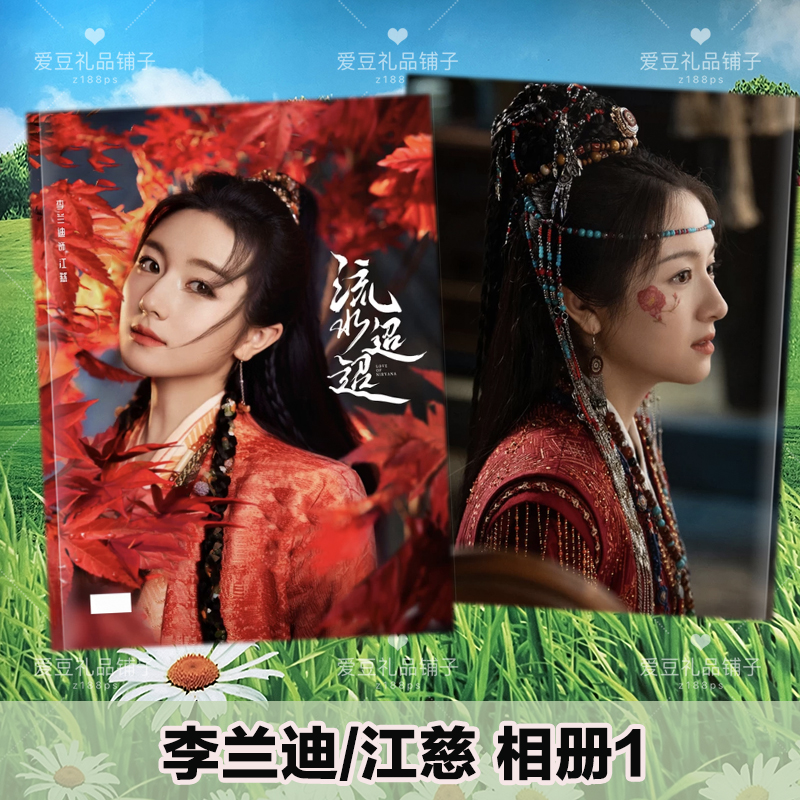 Pre - Photo Album ธารธารารักนิรันดร์ LoveOfNirvana เหรินเจียหลุน หลี่หลานตี๋ สวีเจิ้งซี