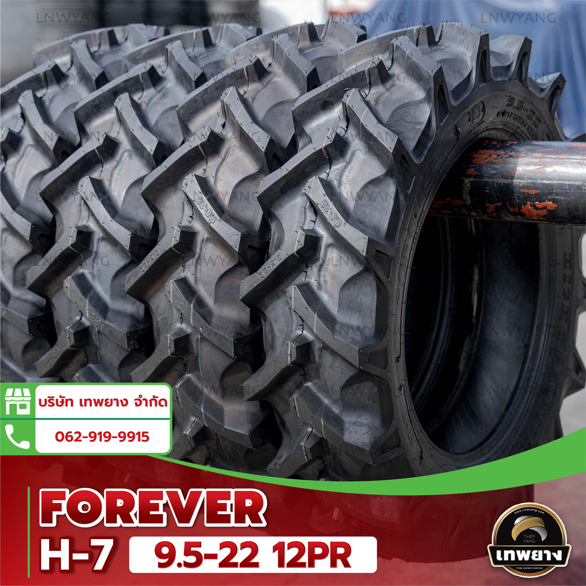 9.5-22 12PR (ผ้าใบหนา พิเศษ) ยี่ห้อ FOREVER ยางรถไถ ยางรถเกษตรกรรม