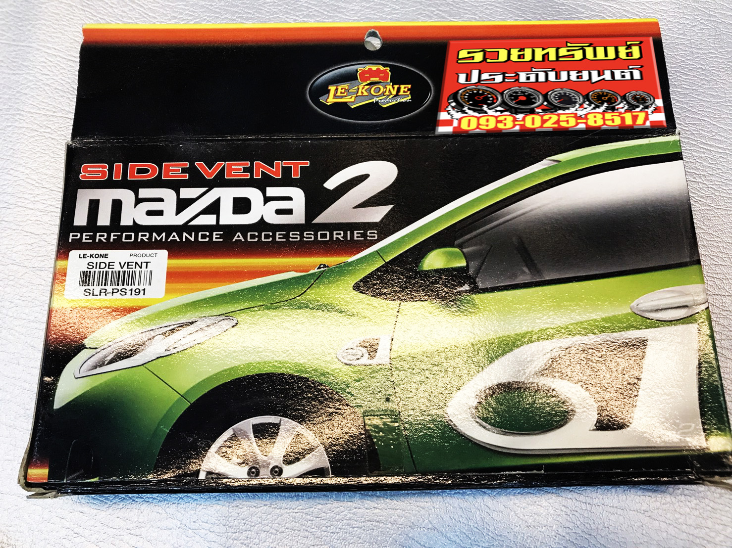 COS-005 ครอบไฟแก้มข้างรถยนต์(ลายเคฟล่าห์สปอร์ต)ตรงรุ่นMAZDA-2 ครบชุด2ชิ้น