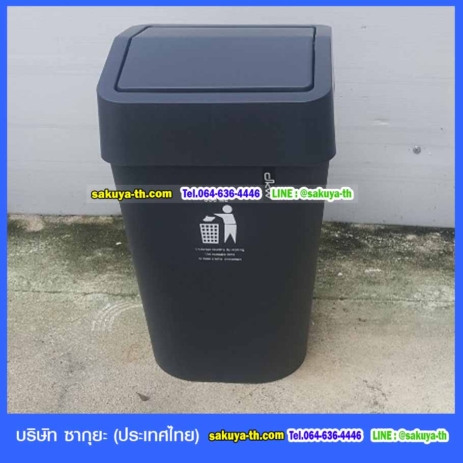 ถังขยะสวย มีฝาปิดทรงเหลี่ยม 11 ลิตร