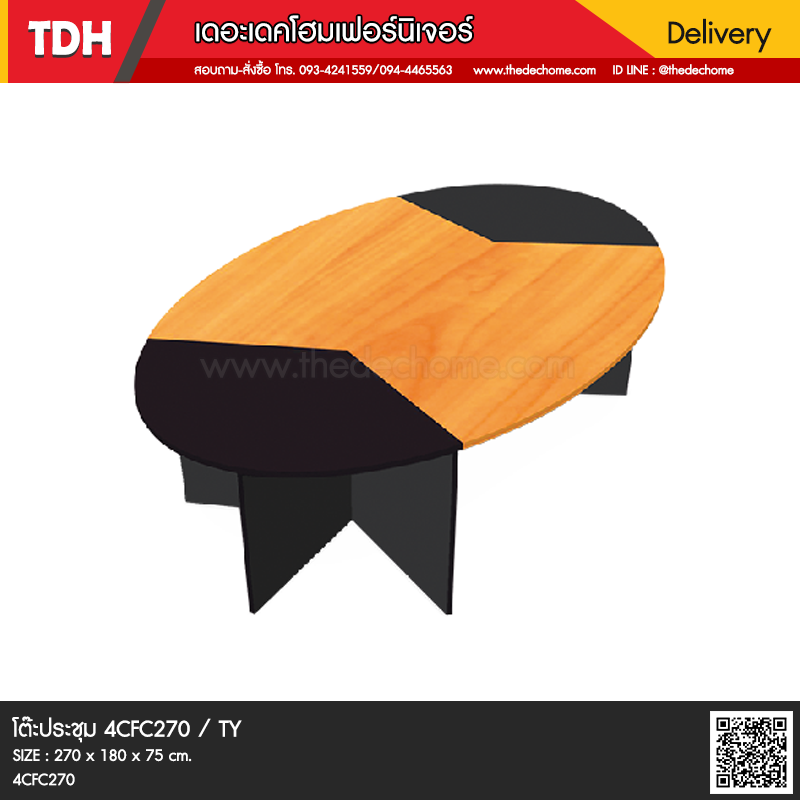 โต๊ะประชุม 4CFC270 / TY