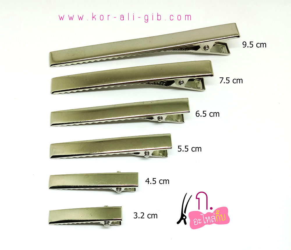 GG020 โครงกิ๊บหนีบโลหะแบบปากจระเข้ สีเงิน ยาว 5.5 cm.