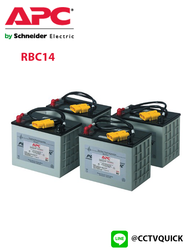 Replacement Battery Cartridges รุ่น RBC14