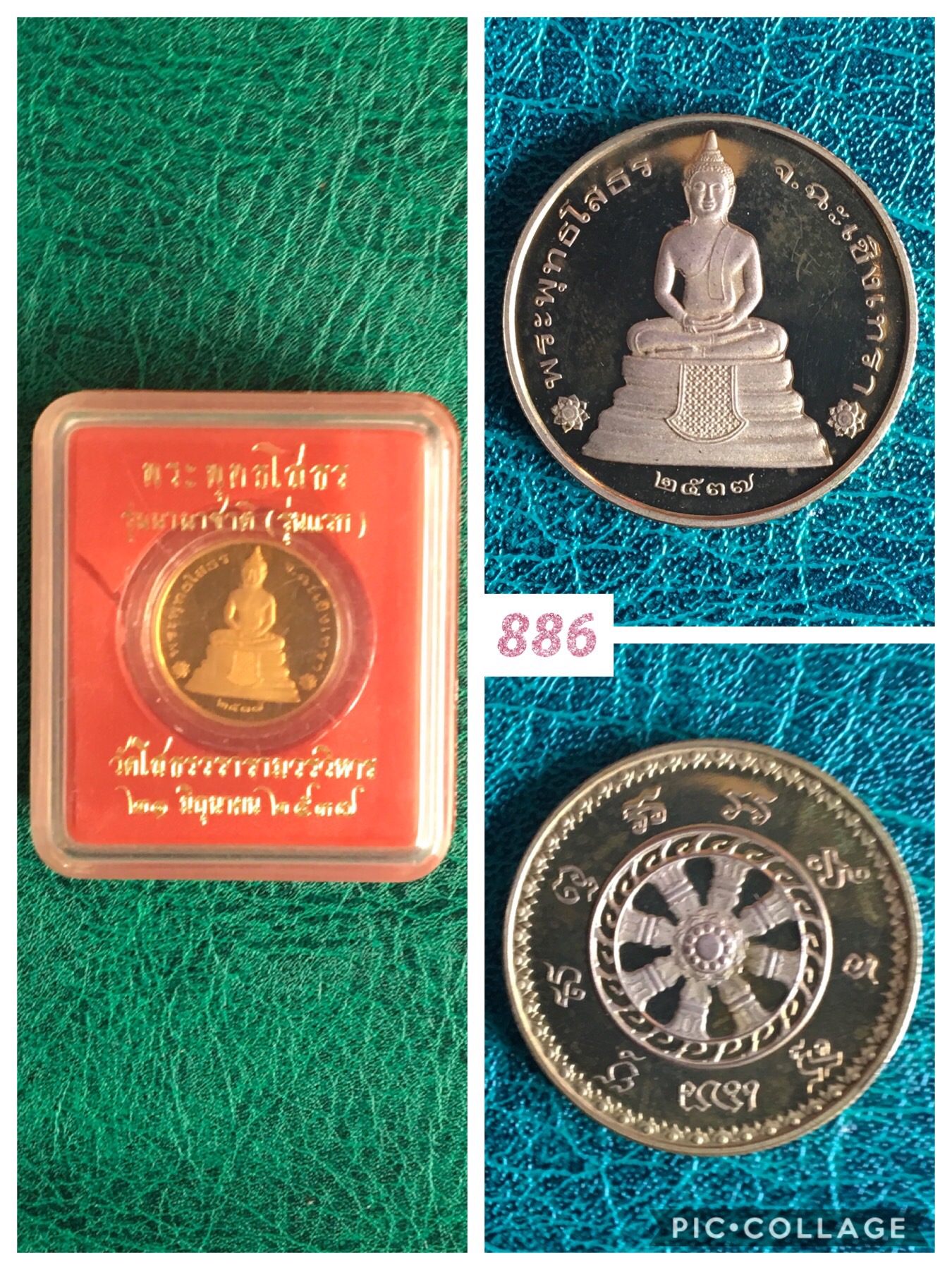 เหรียญหลวงพ่อโสธร รุ่นนานาชาติ ปี2537