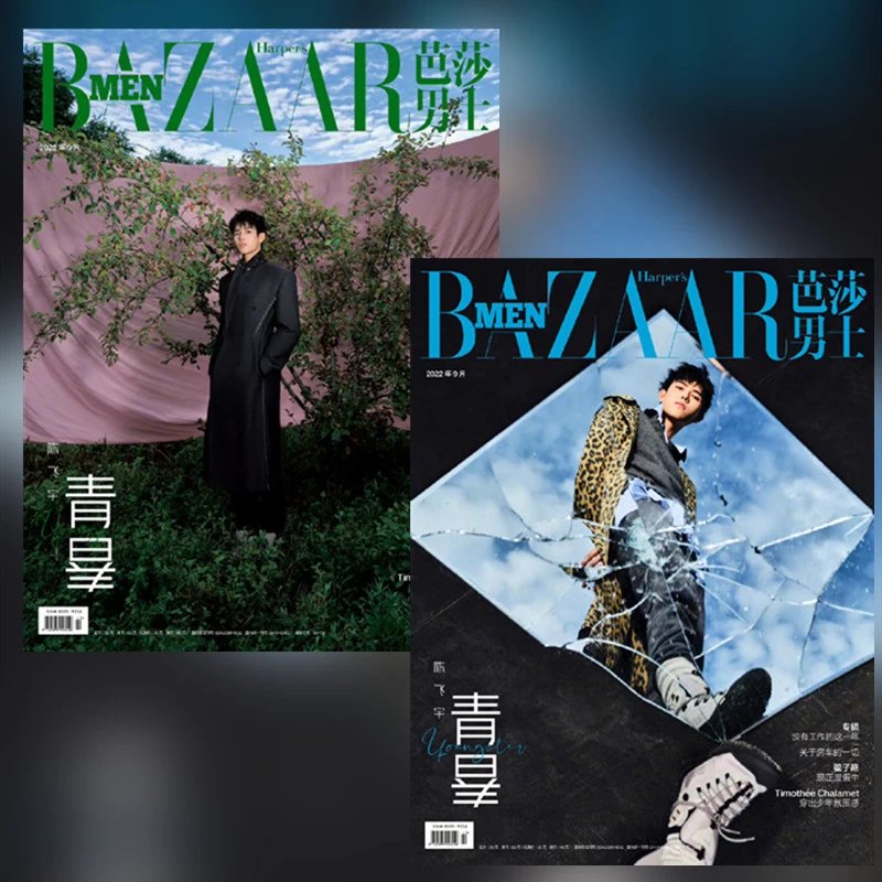 Pre - นิตยสาร Harper's Bazaar Men เฉินเฟยอวี่ ChenFeiyu 2022/2021