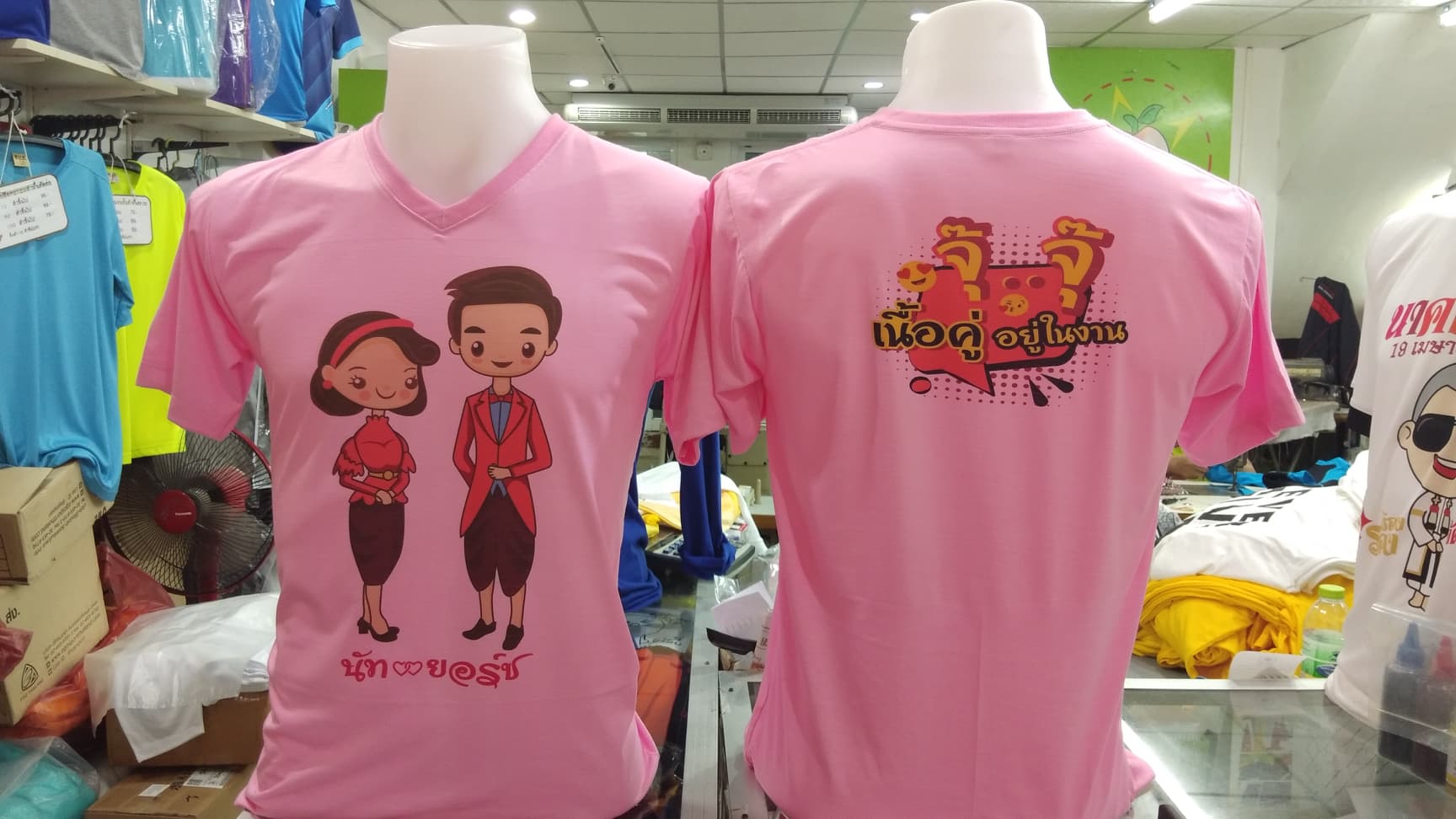 เสื้องานแต่ง ทีมบ่าว-สาว