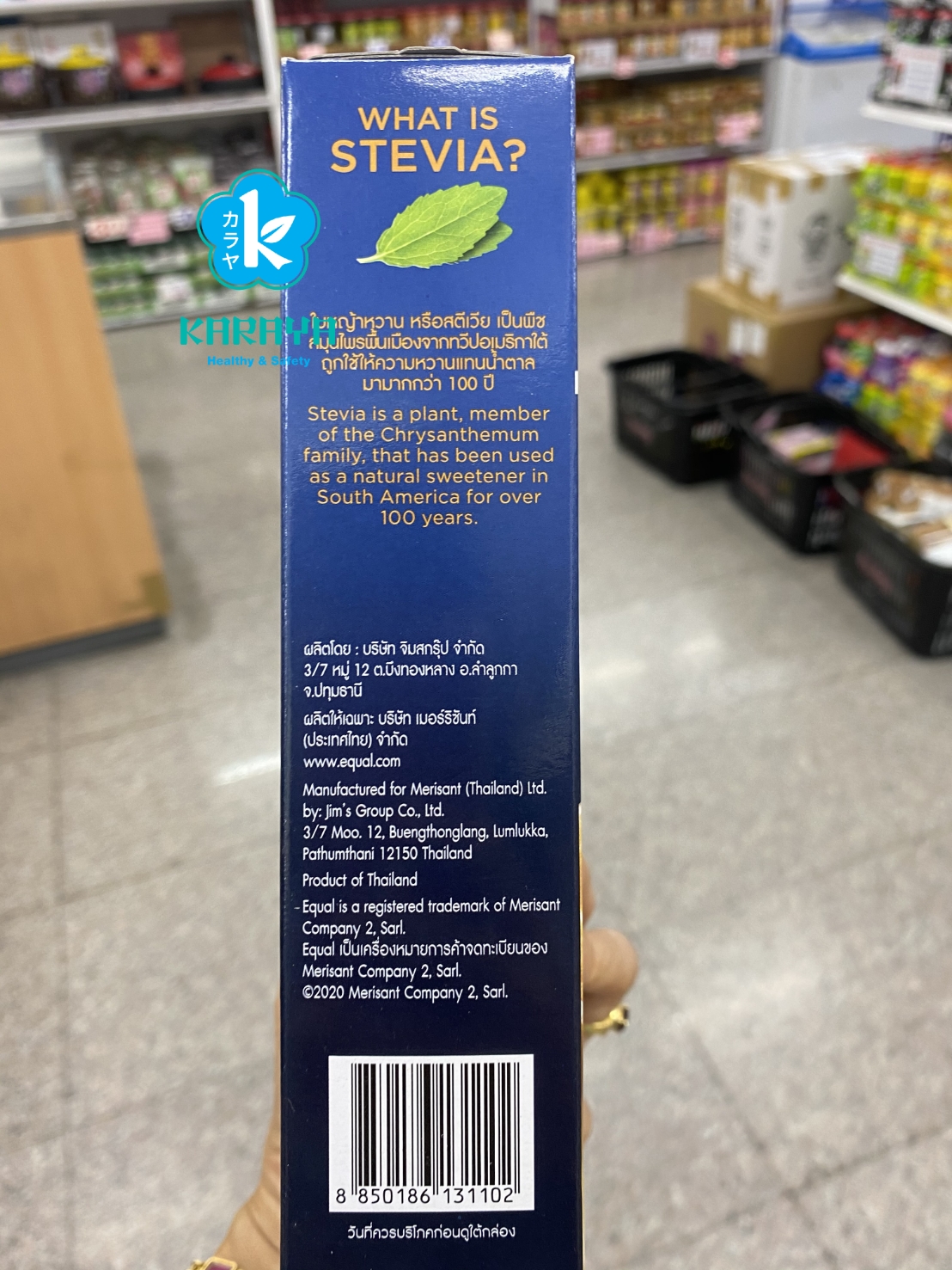 มอลค่ากาแฟปรุงสำเร็จชนิดผง3IN1(ตราอิควล)ผสมสารสกัดใบหญ้าหวานหรือสตีเวีย(ไม่ใส่น้ำตาลทราย)