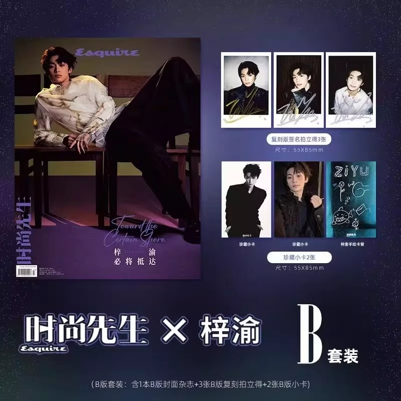 Pre - นิตยสาร Esquire จื่ออวี๋ 梓渝 ZiYu 2025+การ์ด+โพลารอยด์