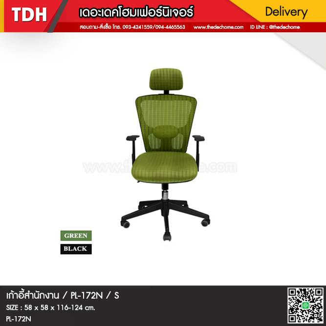 เก้าอี้สำนักงาน HI-NET / S