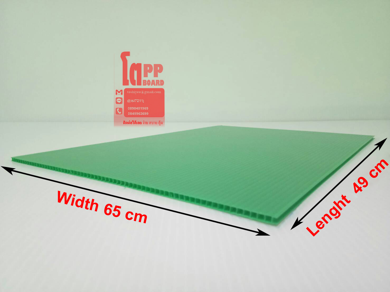 65 cm X 49 cm Green หนา 3 mm