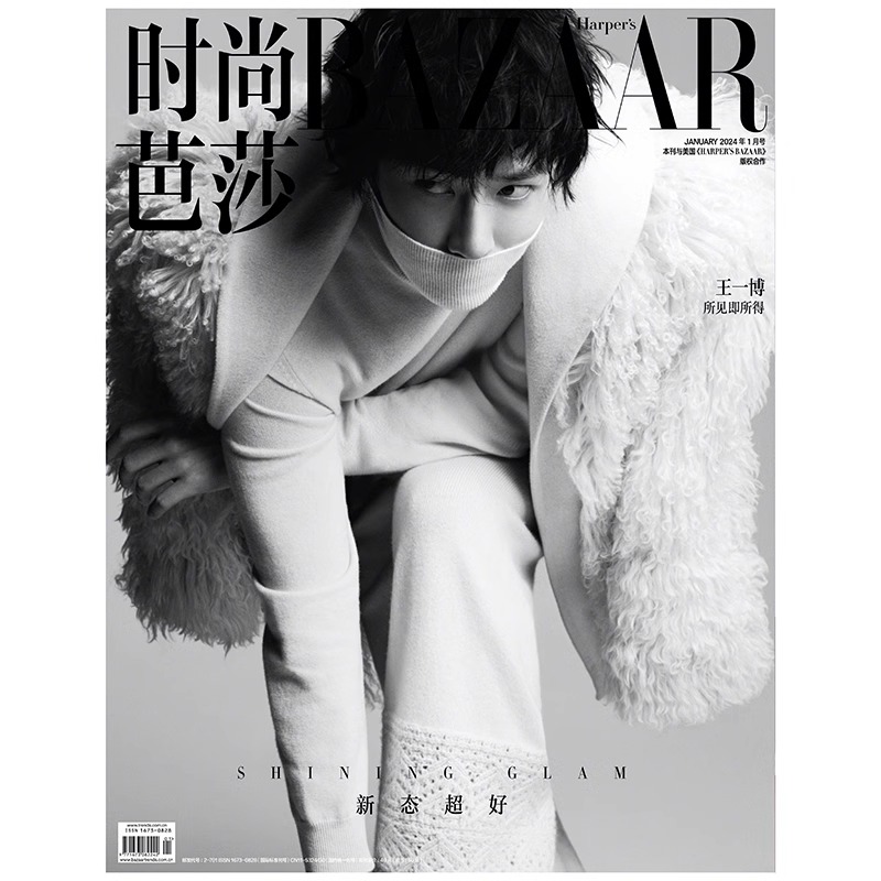 Pre - พรีเซลล์นิตยสาร Harper's BAZAAR หวังอี้ป๋อ 王一博 WangYibo 2023