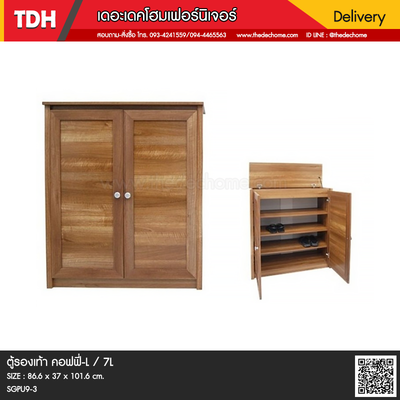 ตู้วางรองเท้า คอฟฟี่-L / 7L