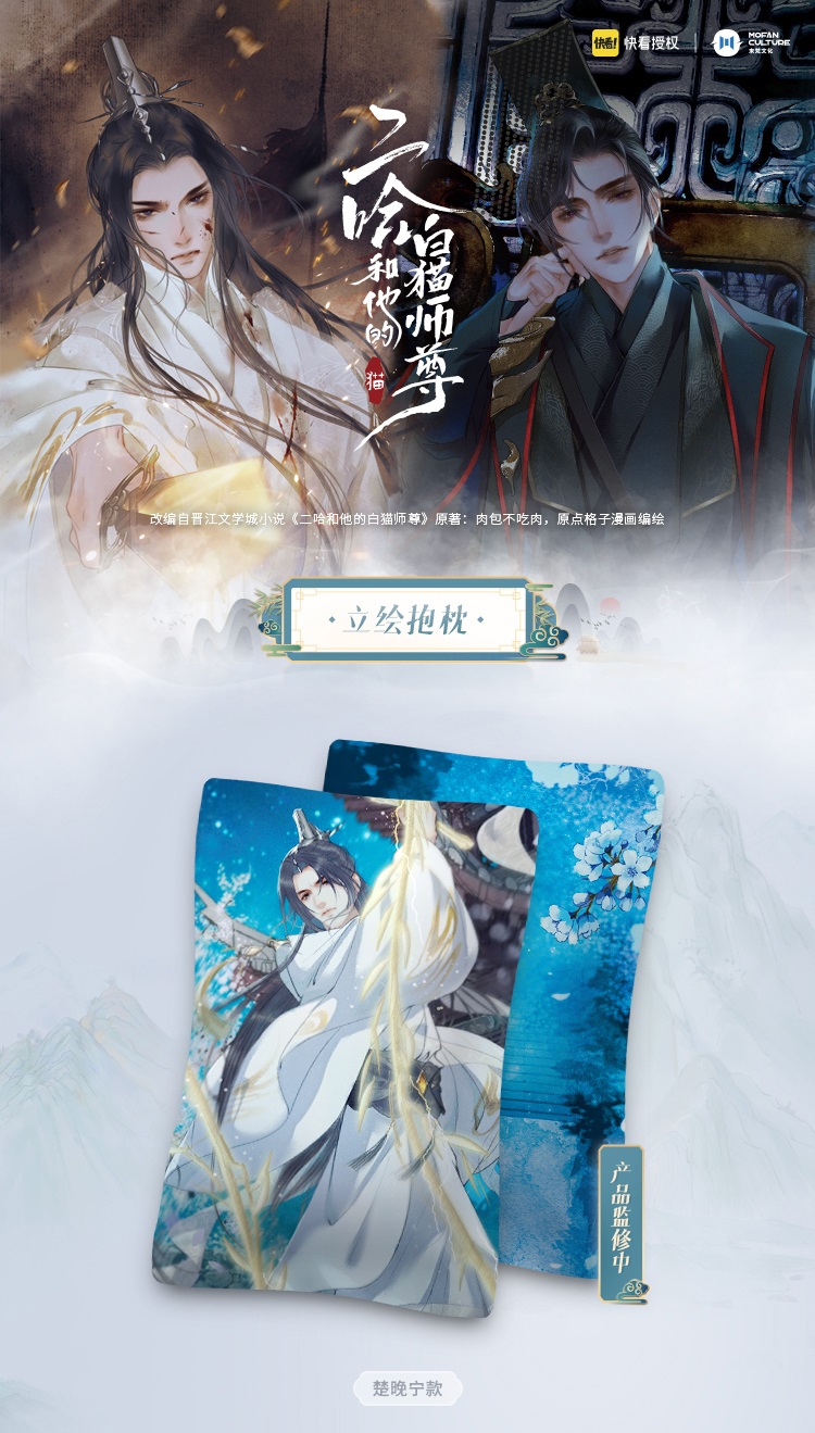 Pre - หมอนลายฮัสกี้หน้าโง่กับอาจารย์เหมียวขาวของเขา