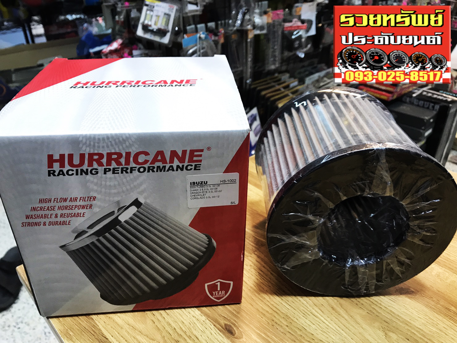 FIL-011 กรองอากาศแสตนเลส(HURRICANE)กรองตรงรุ่น ISUZU D-MAX 2000-2006 ราคา/ลูก
