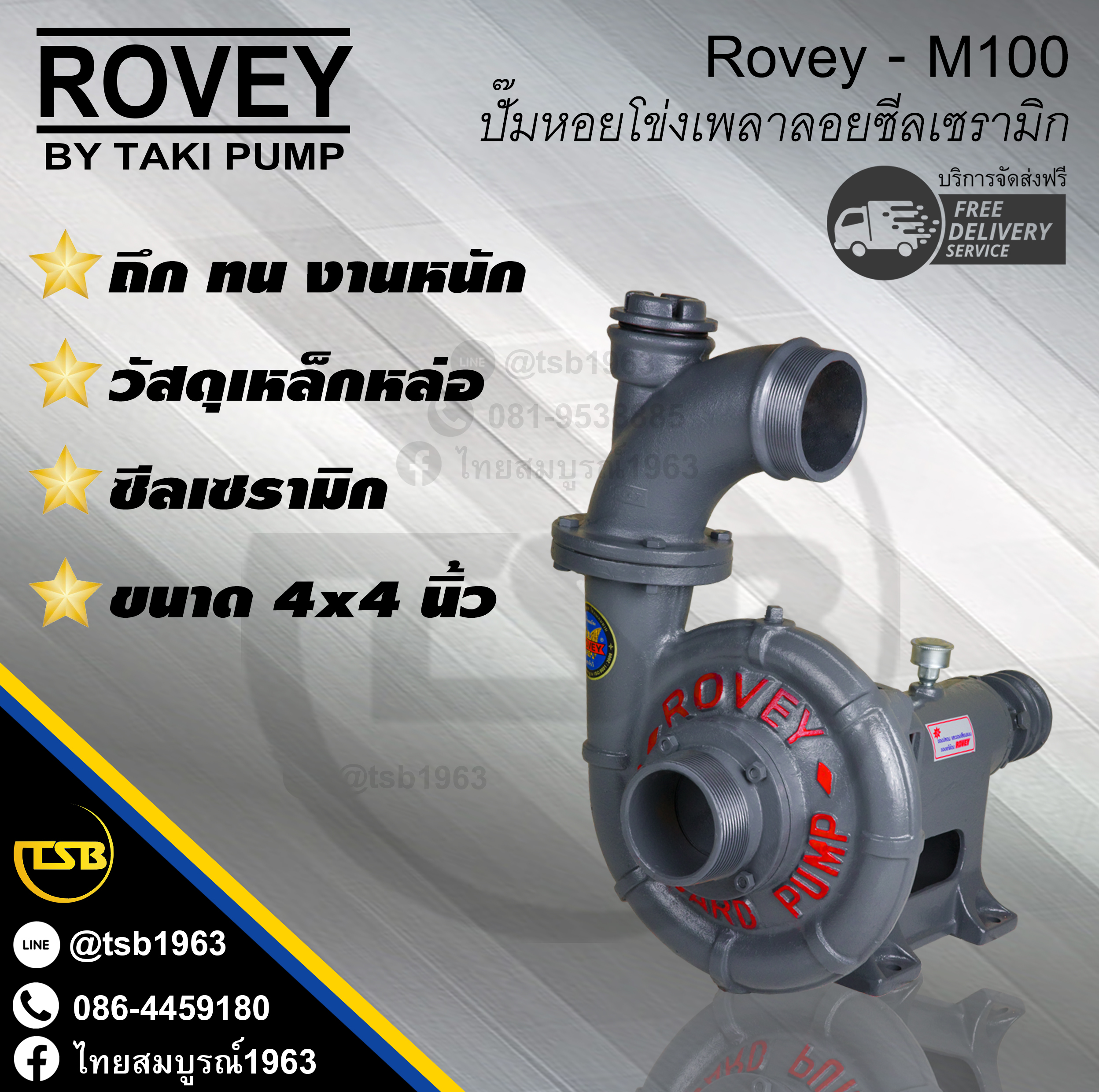 [SS-FS] ปั๊มหอยโข่งเพลาลอย Rovey M100 ขนาด 4x4นิ้ว วัสดุเหล็กหล่อ ซีลเซรามิก