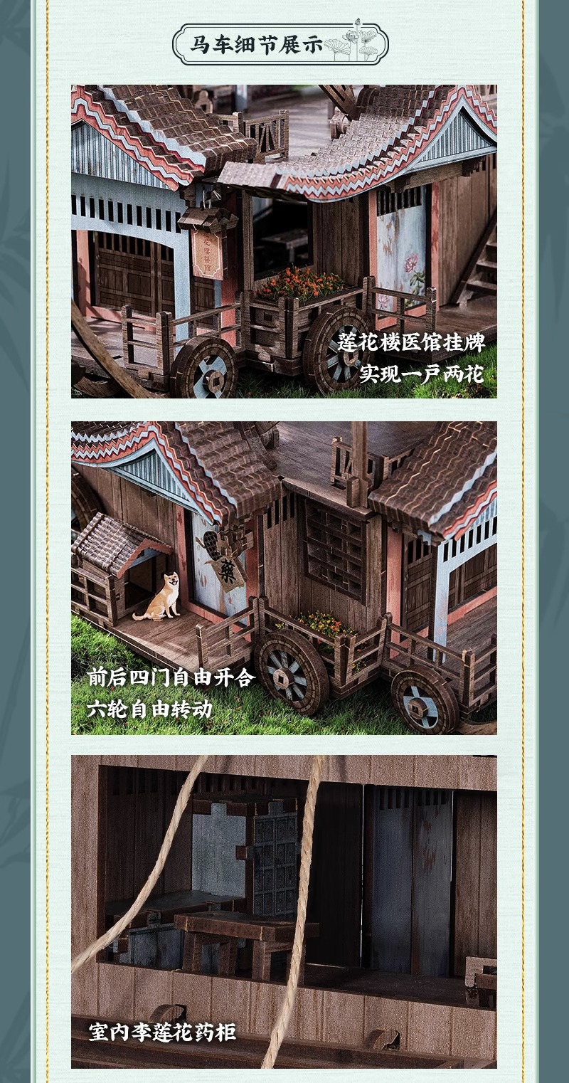 Pre - รถม้าซีรี่ย์จีนหอดอกบัวลายมงคล โมเดลประกอบ เฉิงอี้ เจิงซุ่นซี XiaoShunyao (Official Goods)