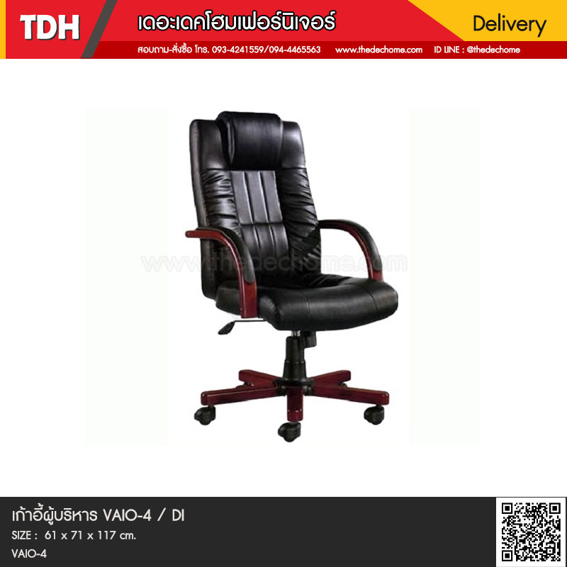 เก้าอี้ผู้บริหาร VAIO-4 / DI