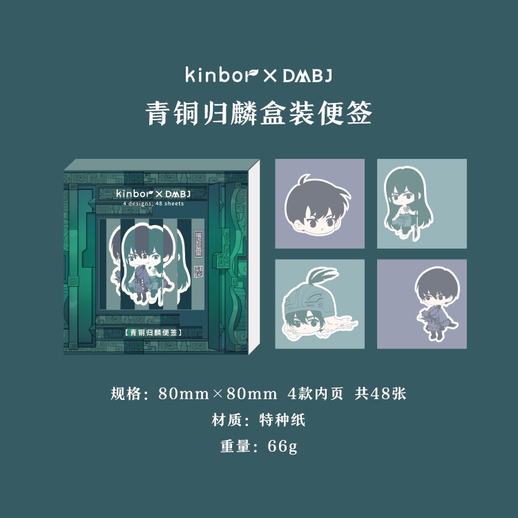 Pre - สินค้า kinbor× #DMBJ เต้ามู่ปี่จี้