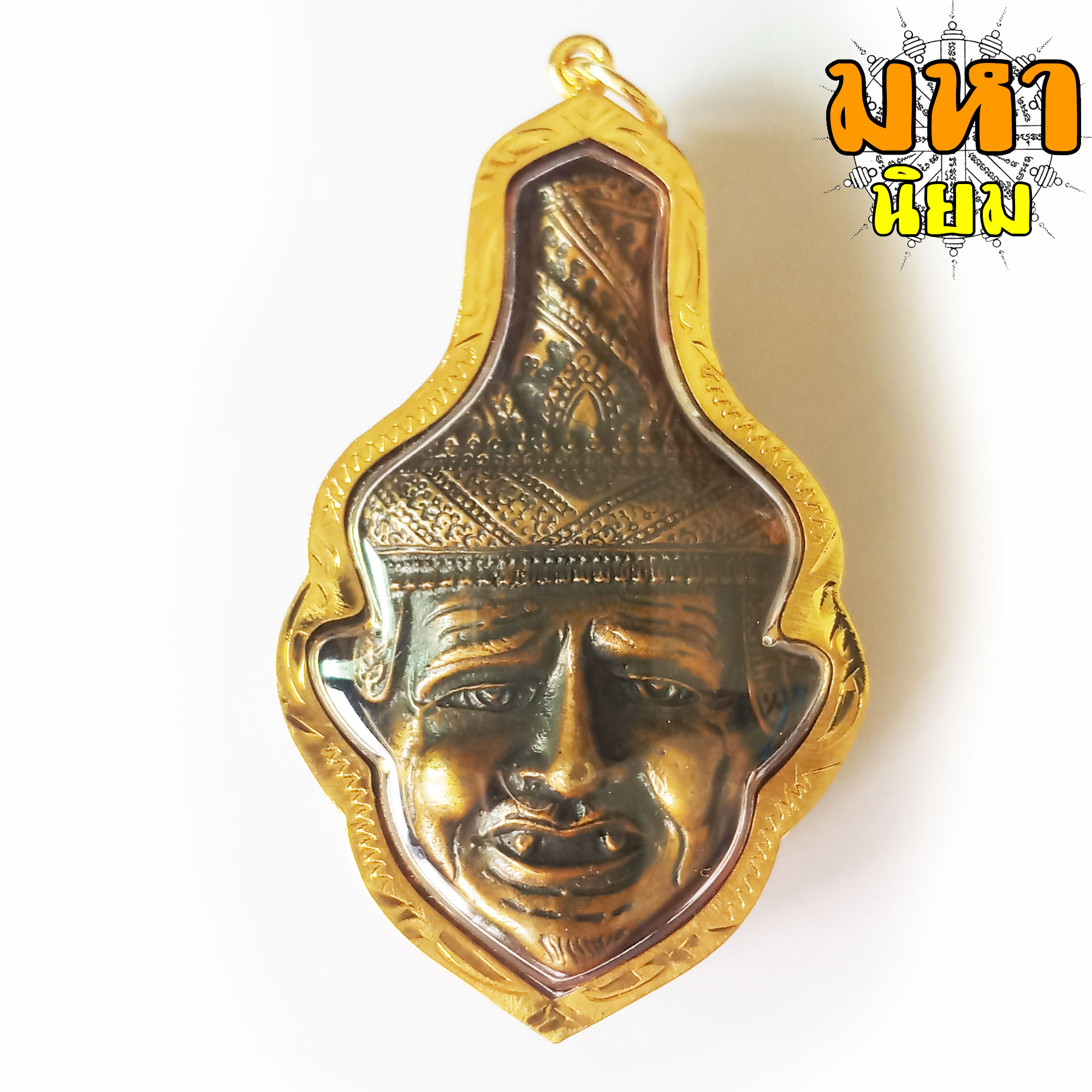 เศียรพ่อแก่ ปู่ฤาษี วัดเชิงหวาย กรอบทองไมครอน