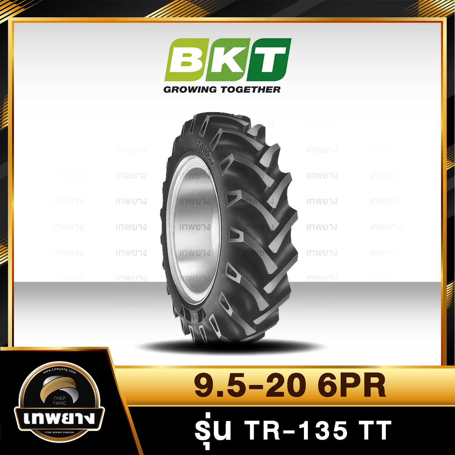9.5-20 6PR ยี่ห้อ BKT รุ่น TR-135 TT ยางรถไถนา