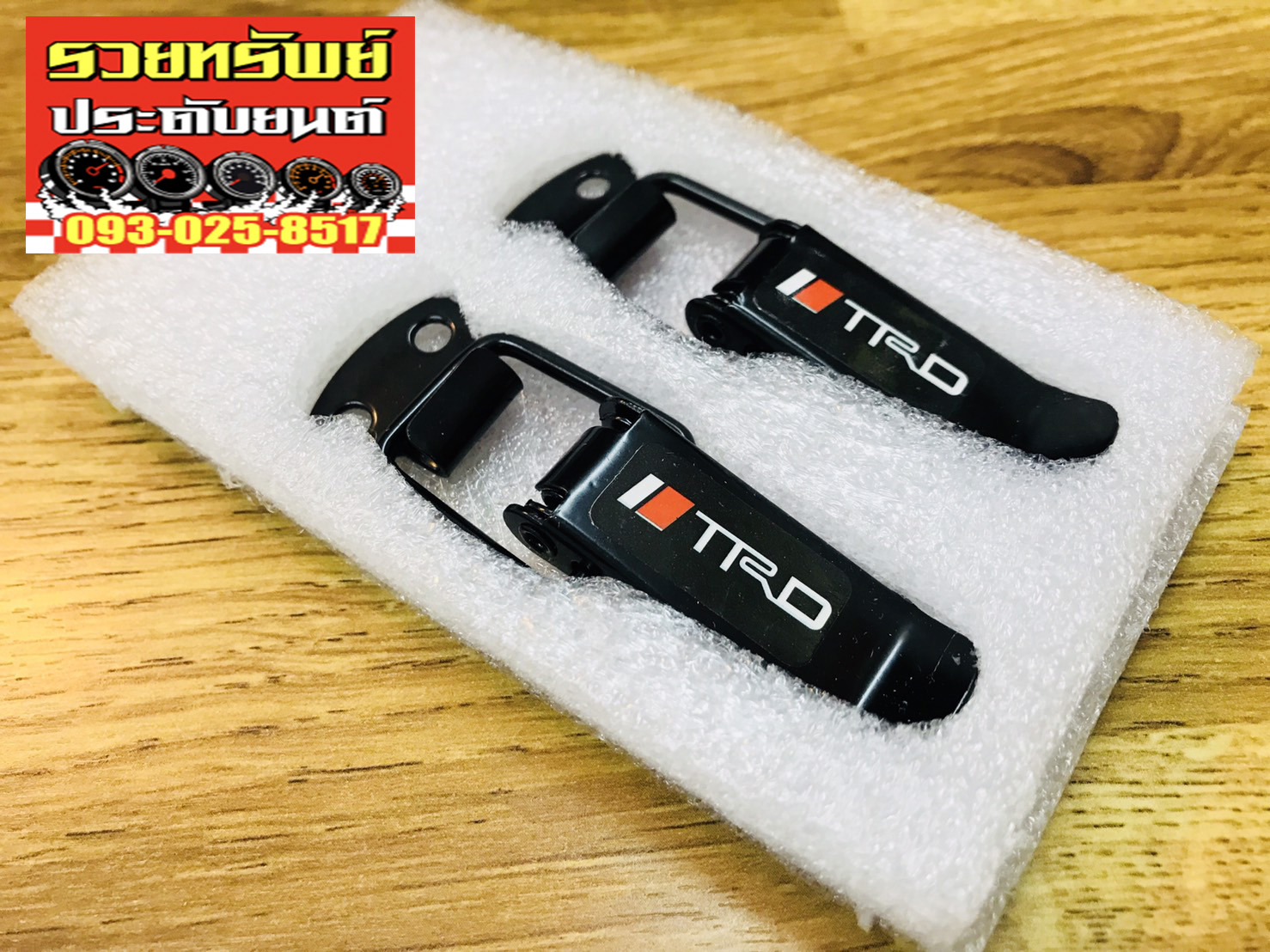 HPL-009 หูล๊อคกันชนข้างรถ(สีดำ)TRD แบบเล็ก ราคา/กล่อง