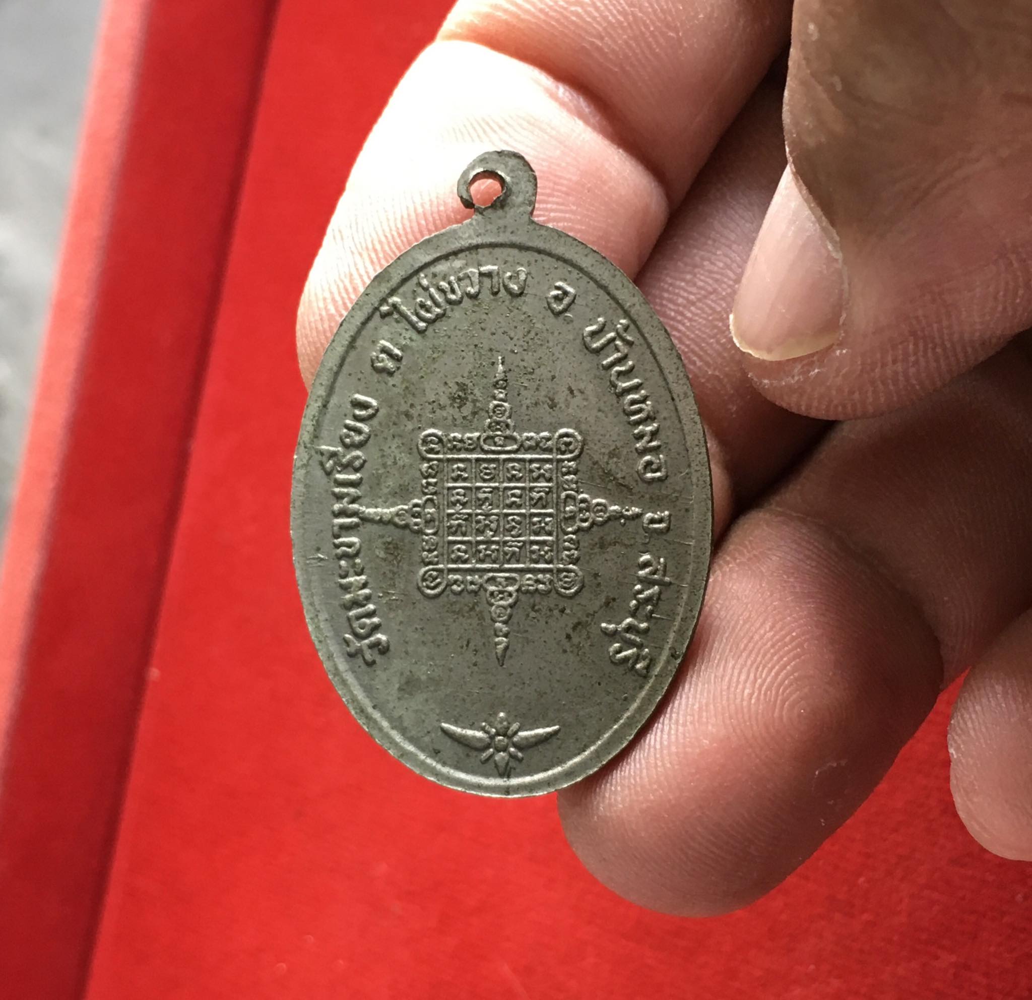 เหรียญพระปิดตารุ่น 5 หลวงพ่อตาบ วัดมะขามเรียง จ.สระบุรี ปี 2524