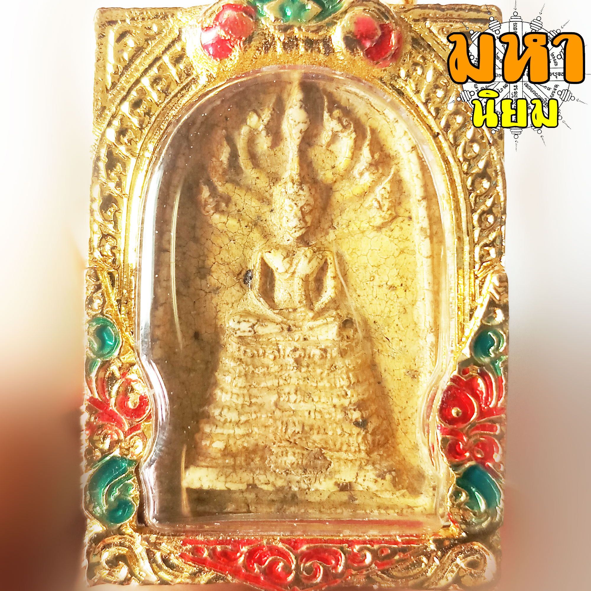 พระสมเด็จ นาคปรก 7 ชั้น หลังรูปเหมือน ท่านเจ้าคุณนรฯ เลี่ยมตลับพระ