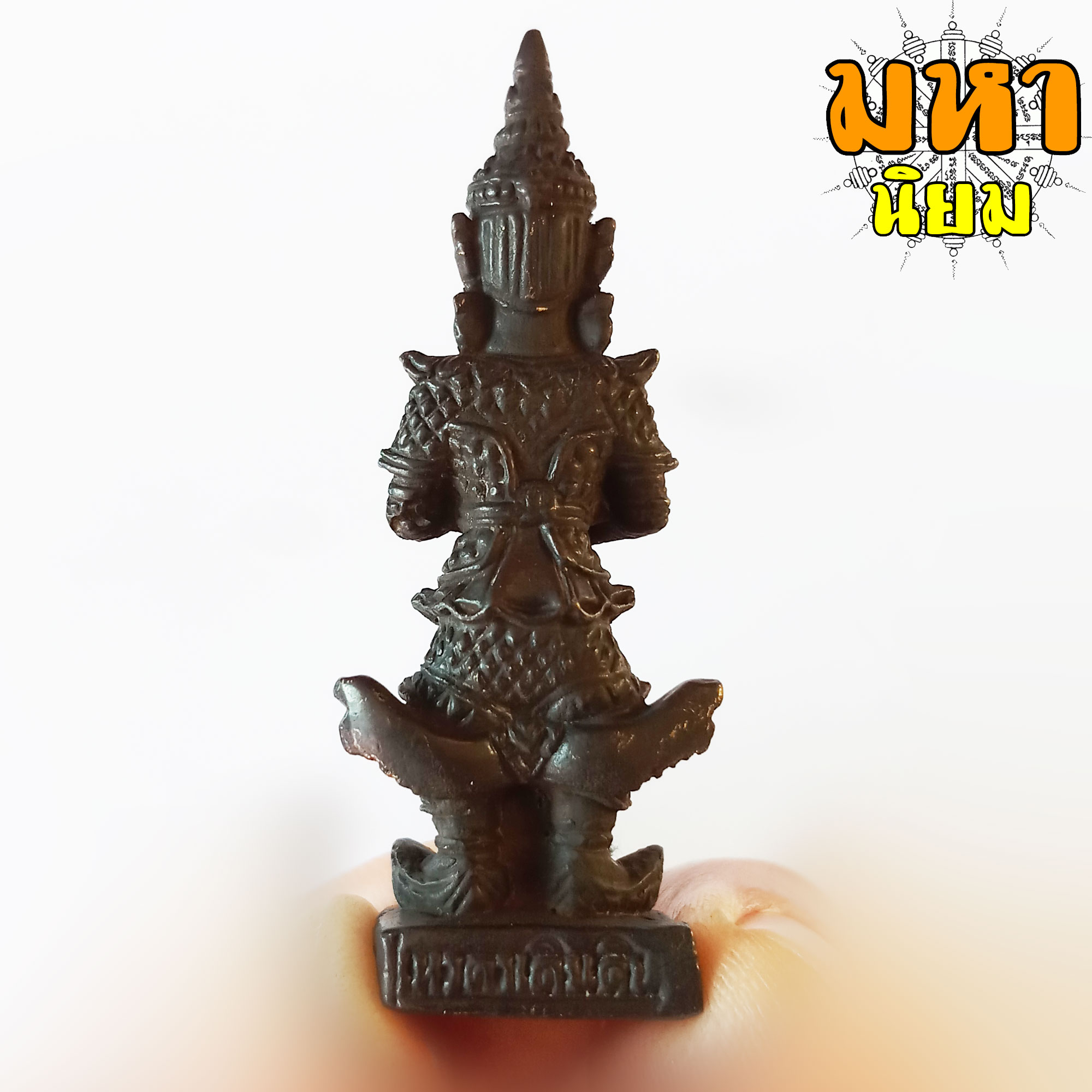 ท้าวเวสสุวรรณ (เทวดาเดินดิน) หลวงปู่สรวง วัดไพรพัฒนา จ.ศรีสะเกษ เนื้อรมดำ