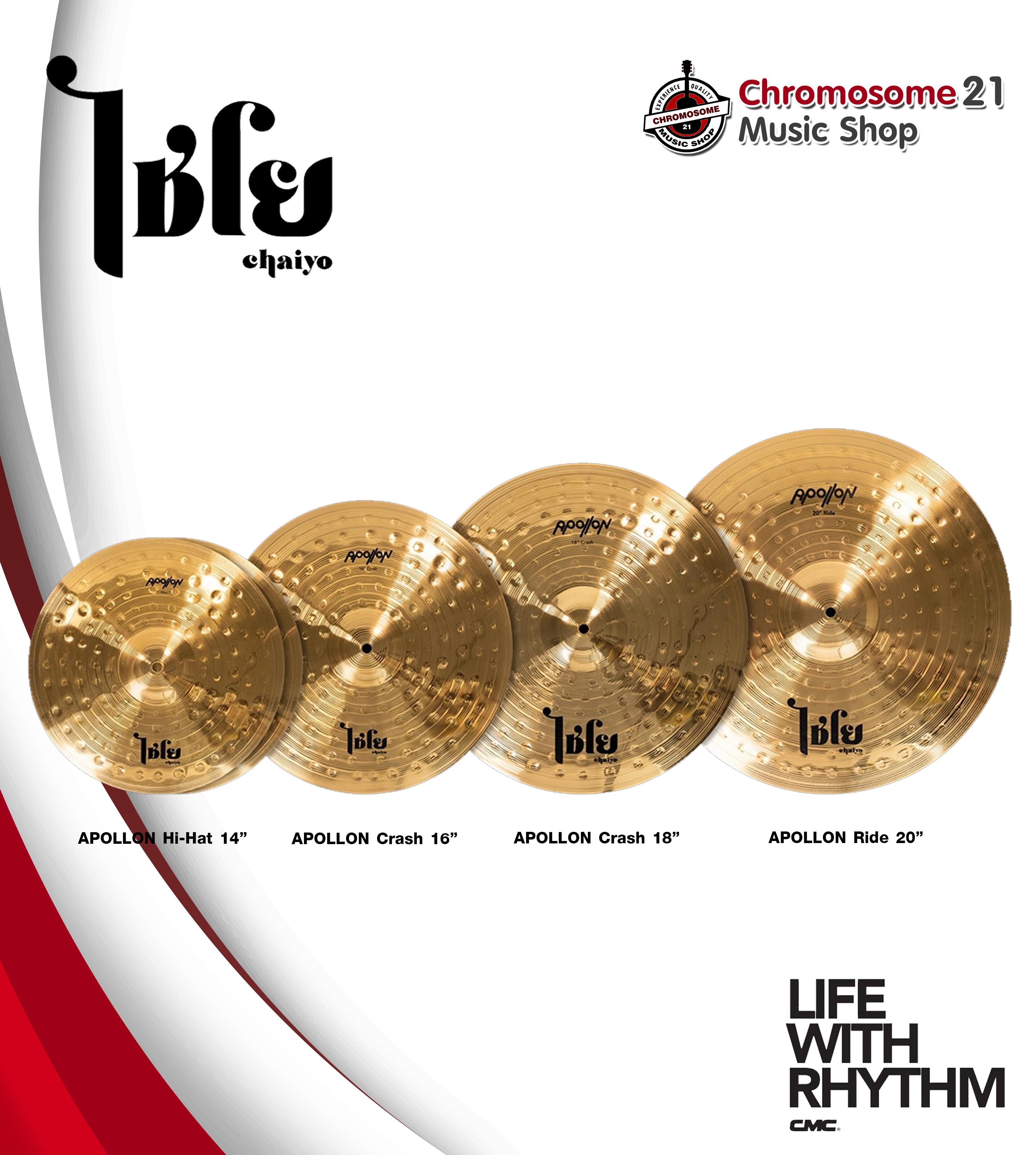 ฉาบกลอง ไชโย Chaiyo Cymbals Apollon Box Set