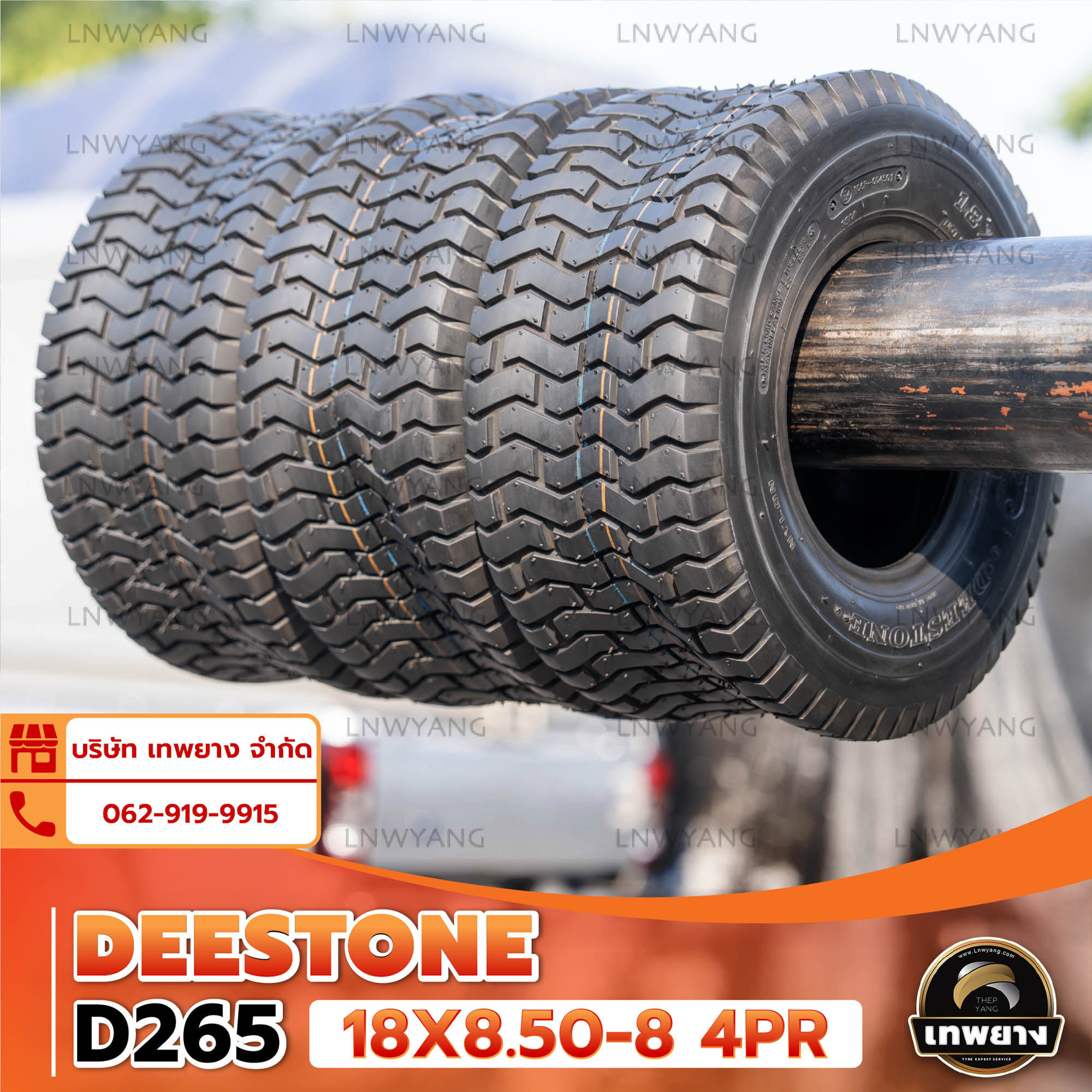 18X8.50-8 ยี่ห้อ DEESTONE รุ่น D265 TL ยางรถสนาม