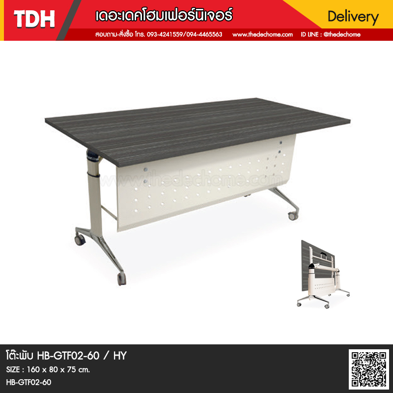 โต๊ะพับ HB-GTF02-60 / HY