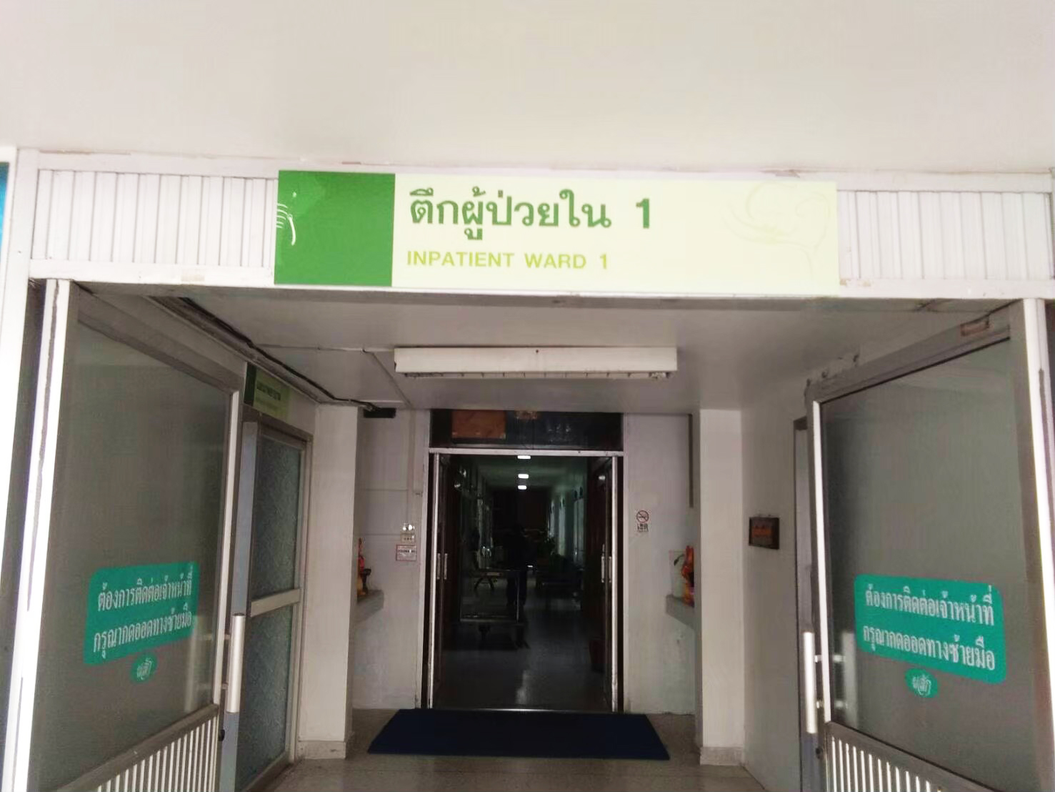 รีวิวส่งออเดอร์ รพ.ค่ายวีรวัฒน์โยธิน
