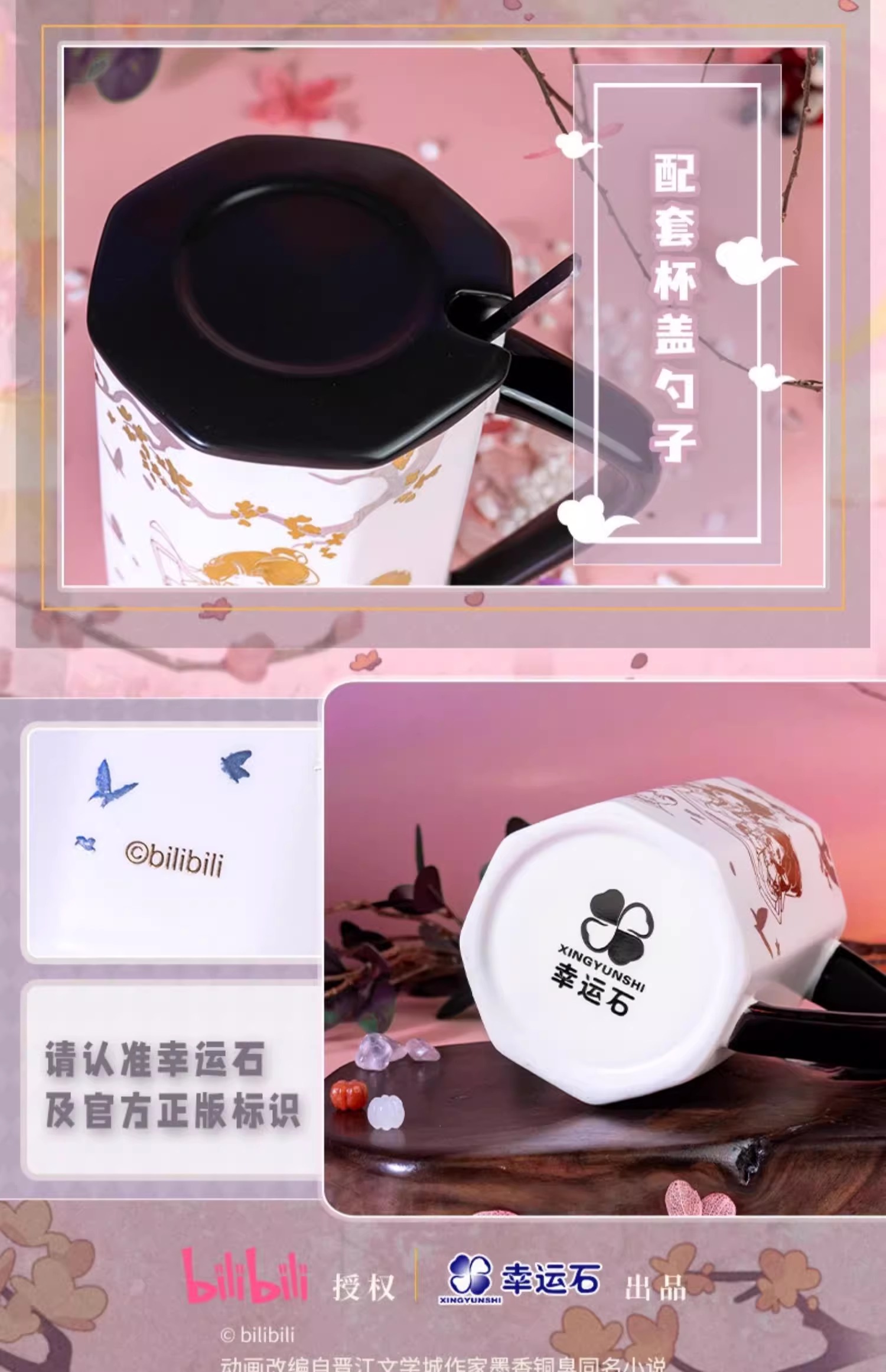 Pre - แก้ว สวรรค์ประทานพร tgcf ฮวาเฉิง เซี่ยเหลียน แก้วเซรามิก Ceramic Mug