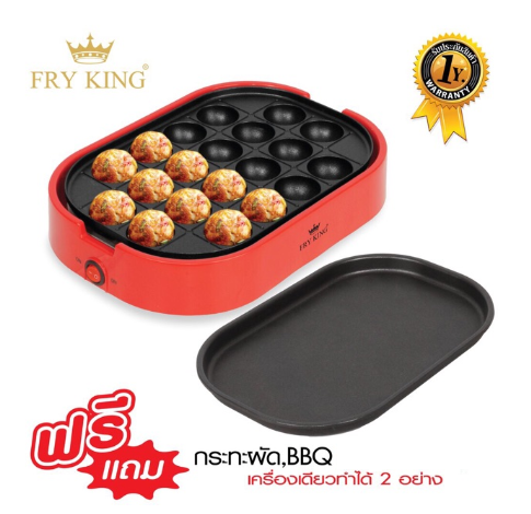 FRY KING เครื่องทำทาโกะยากิ 20 หลุม รุ่น FR-C14 พร้อม กระทะผัดยากิโซบะ ถอดเปลี่ยนได้
