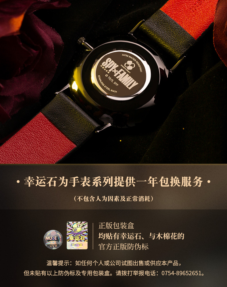 Pre - นาฬิกาข้อมือ SPY x FAMILY YOR สีดุสวยเหมือนคุณยอร์ (อฟช.จีน)