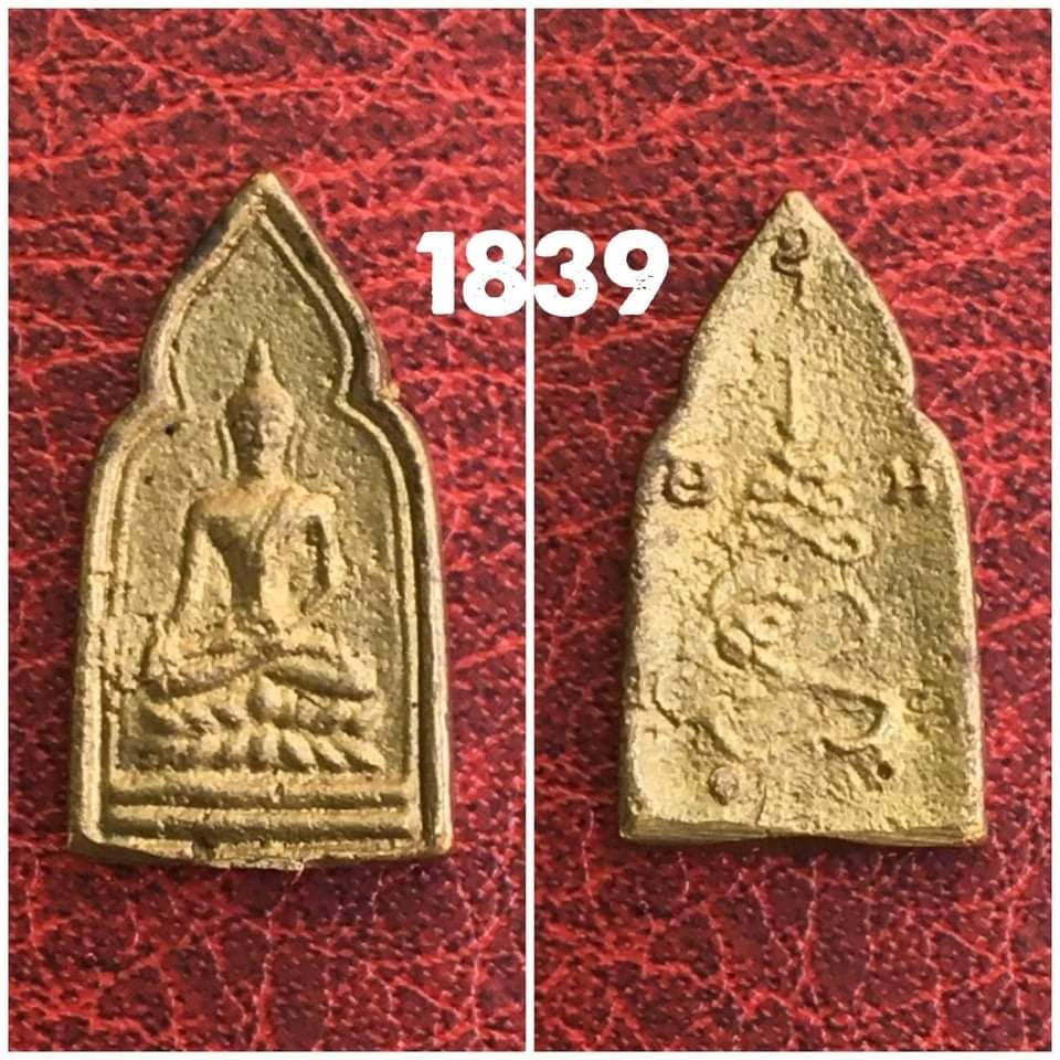 เหรียญหล่อซุ้มประตูรุ่นสองหลวงพ่อหยอด วัดแก้วเจริญ ปี 2530 สมุทรสงคราม ตอกโค๊ต เนื้อทองผสม