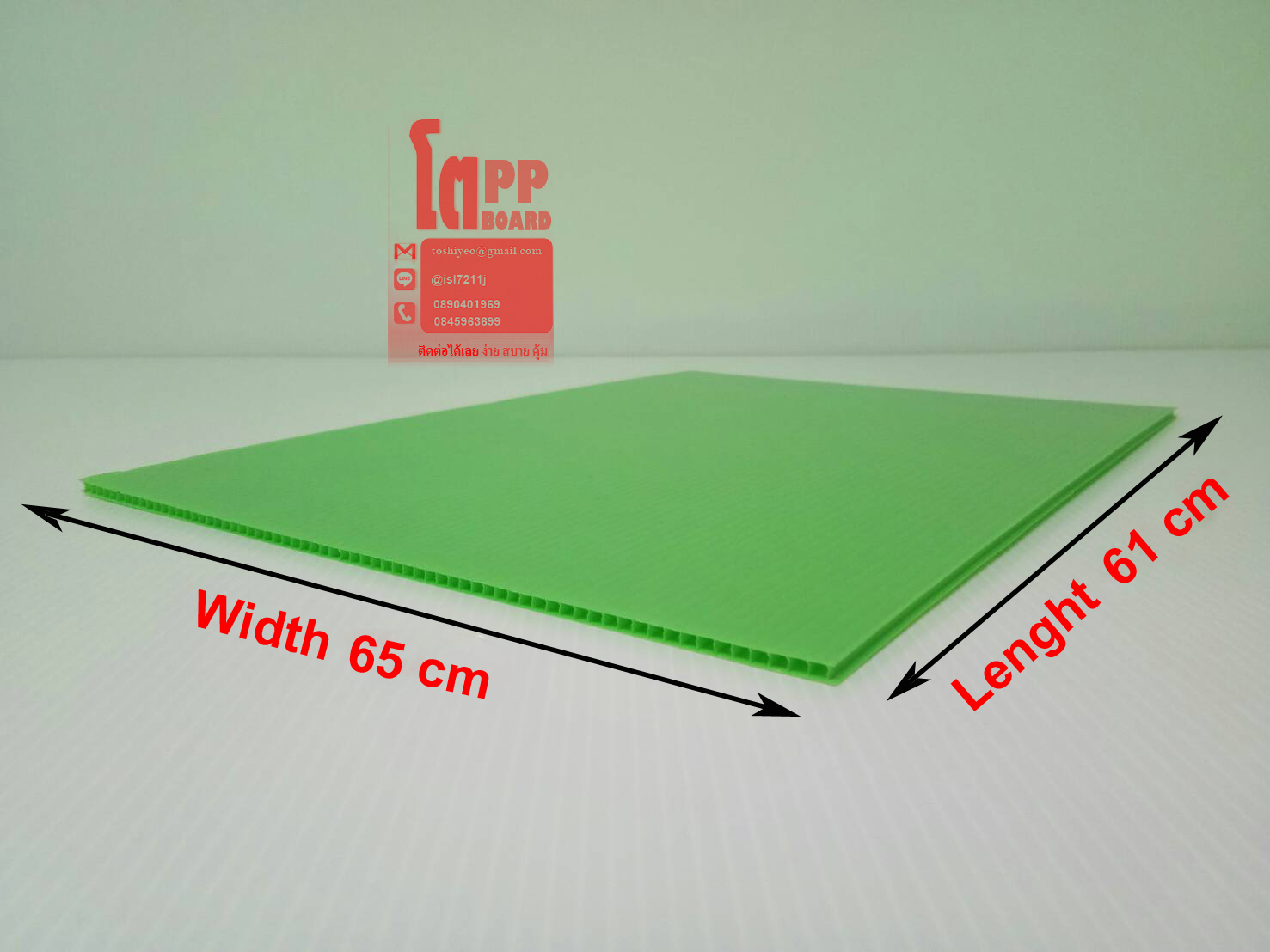 65 cm X 61 cm Light Green หนา 2 mm