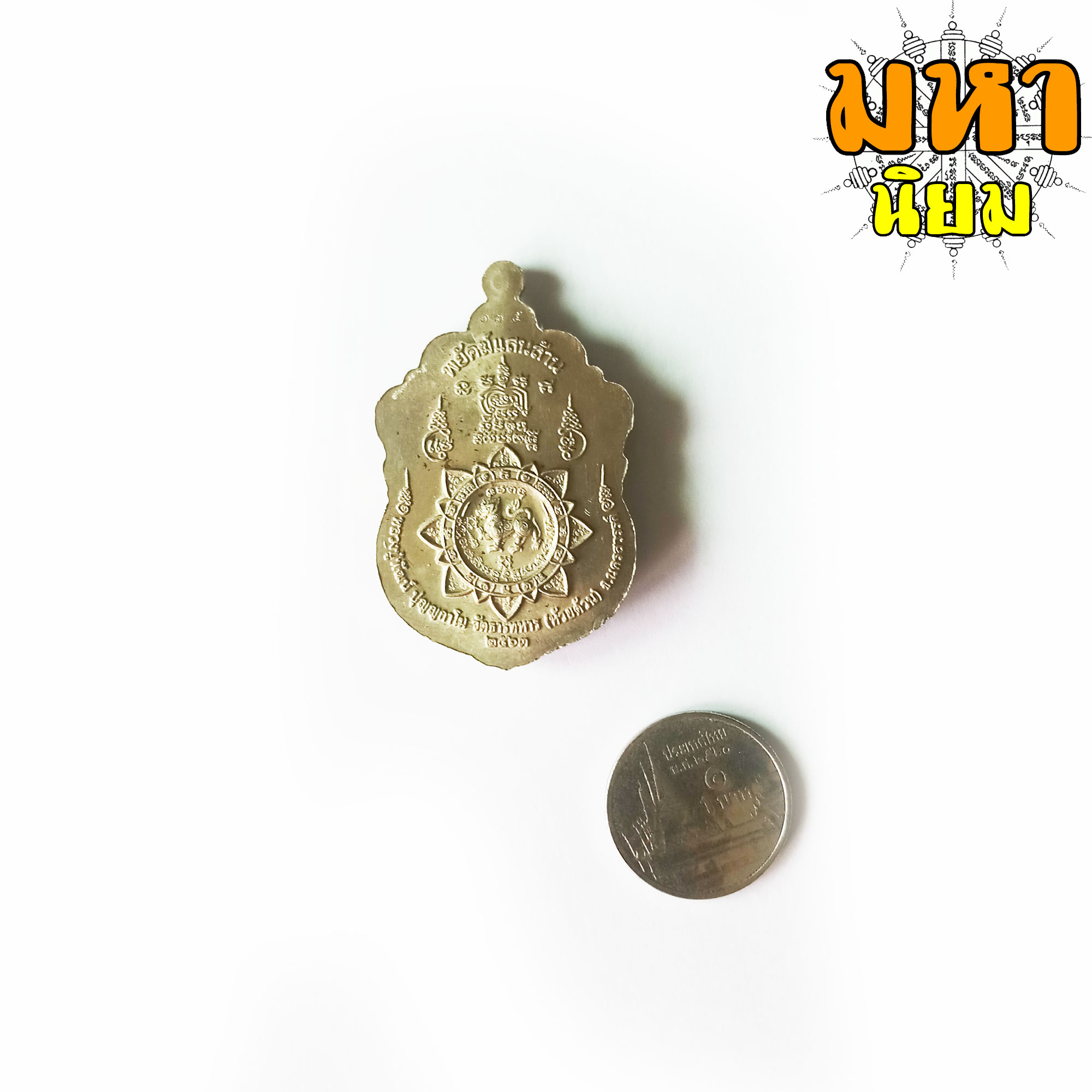 เหรียญพยัคฆ์แสนล้าน เนื้อเงินลงยา หลวงพ่อพัฒน์ ปุญฺญกาโม วัดห้วยด้วน จ.นครสวรรค์ พร้อมกล่องอย่างดี