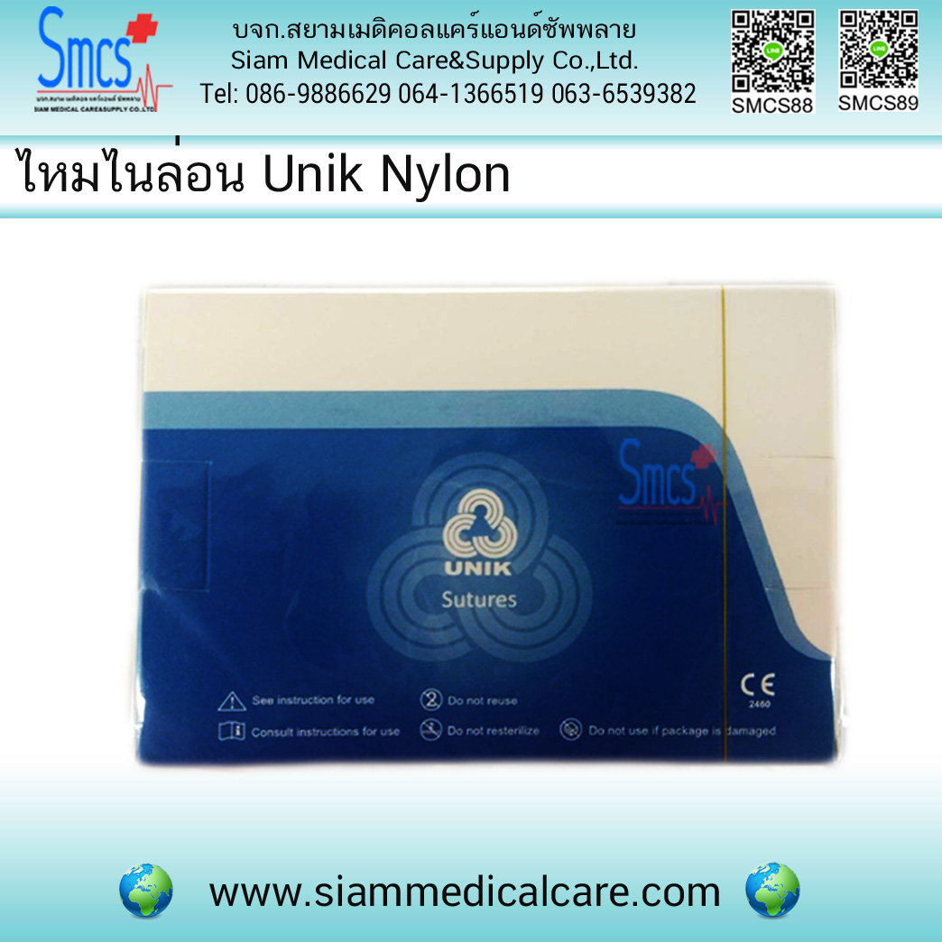 ไหมไนล่อน (Nylon) ยี่ห้อ Unik