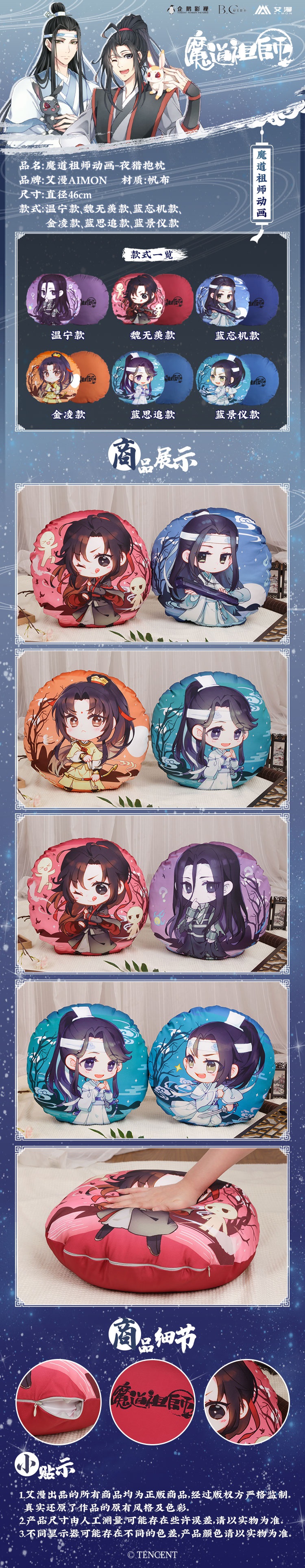 Pre - หมอนอนิเมะ ปรมาจารย์ลัทธิมาร หมอนการ์ตูน