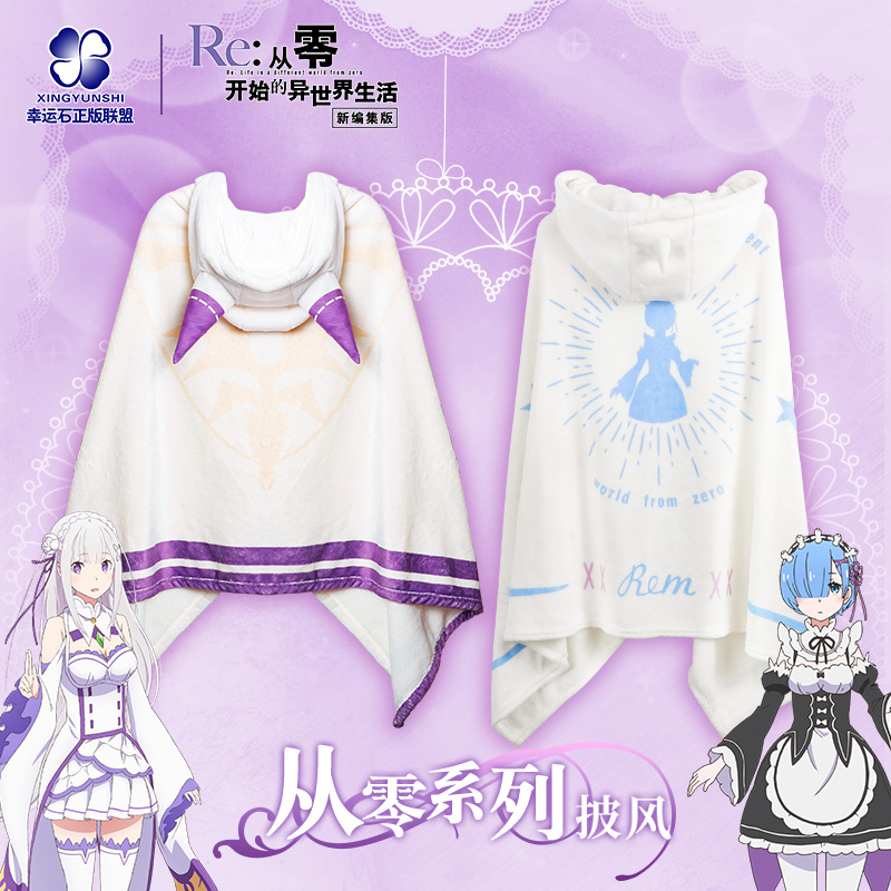 Pre - เสื้อคลุม Re:ZERO น่ารัก รีเซทชีวิต ฝ่าวิกฤตต่างโลก (ระบุลาย)