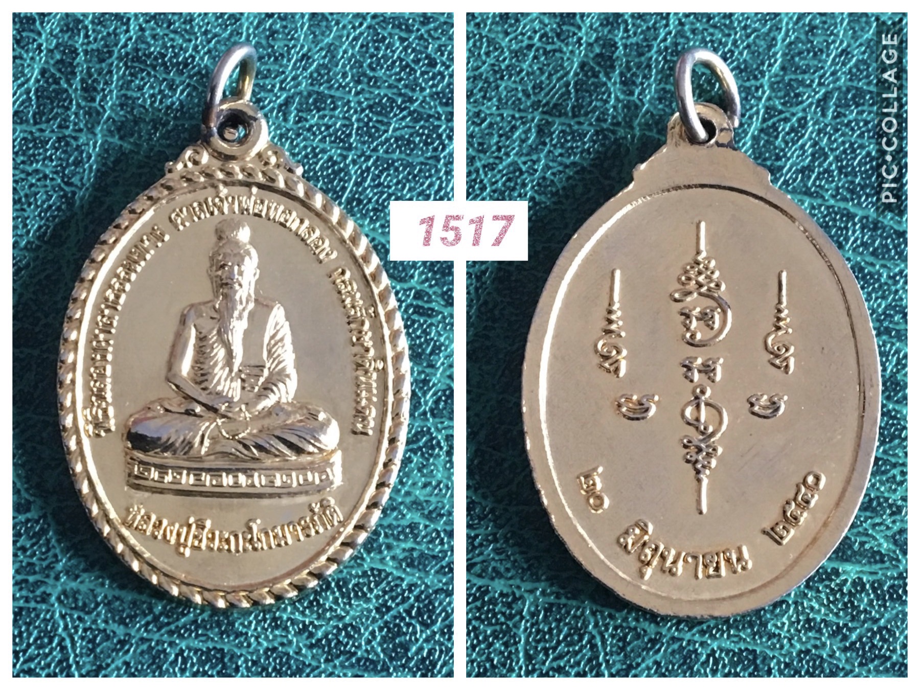 เหรียญหลวงปู่ชีวะกะโกมารภัติ ศาลเจ้าพ่อหอกลอง กรมการรักษาดิน แดน พ.ศ.2540