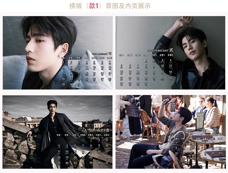 Pre - ปฏิทินตั้งโต๊ะลายจางหลิงเฮ่อ zhanglinghe 2024 (ไม่ใช่สินค้าอฟช.)