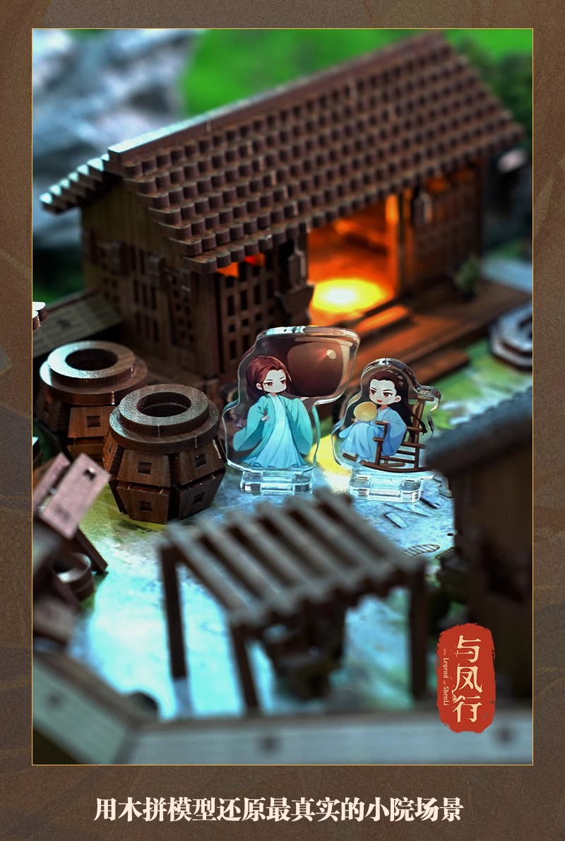 Pre - โมเดลบ้านประกอบซีรี่ย์ปฐพีไร้พ่าย Shen Li จ้าวลี่อิง สิงจื่อ TheLegendOfShenLi(Official Goods)